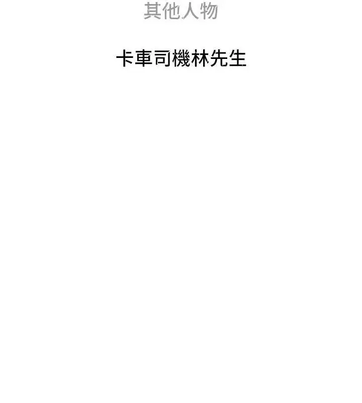 漫画《监狱女囚》最终话第261张图