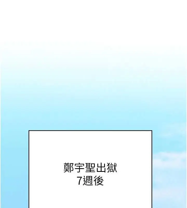 漫画《监狱女囚》最终话第263张图