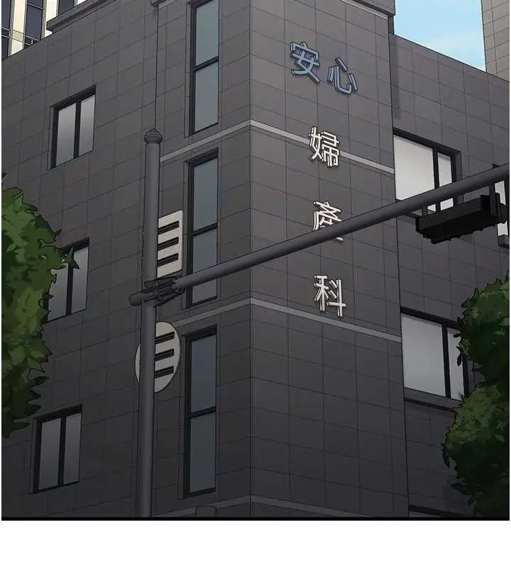 漫画《监狱女囚》最终话第265张图