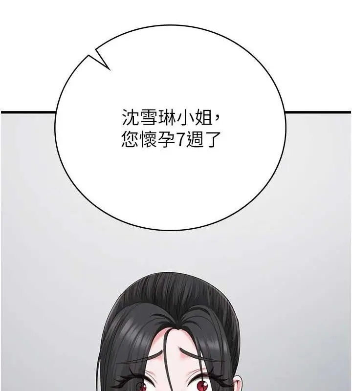 漫画《监狱女囚》最终话第267张图