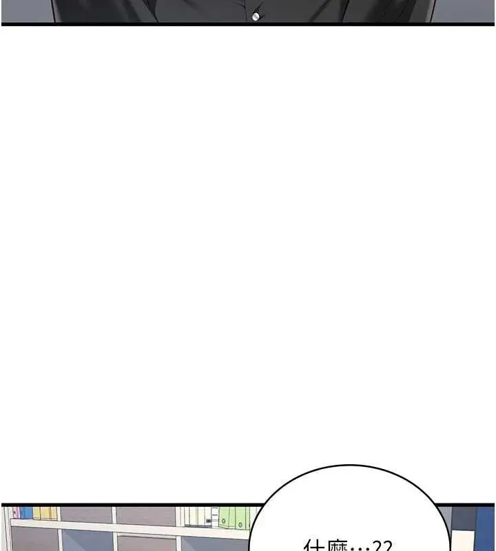 漫画《监狱女囚》最终话第269张图