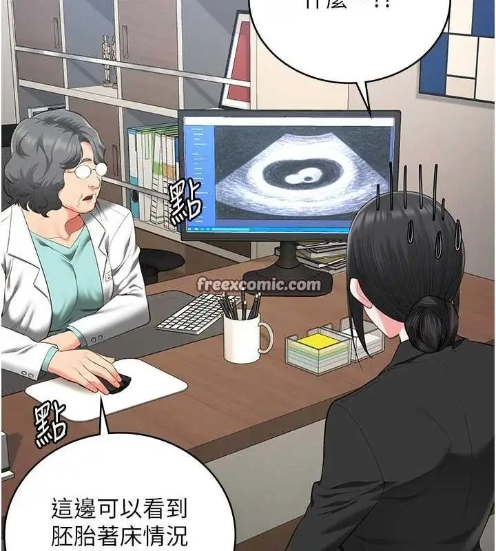 漫画《监狱女囚》最终话第270张图