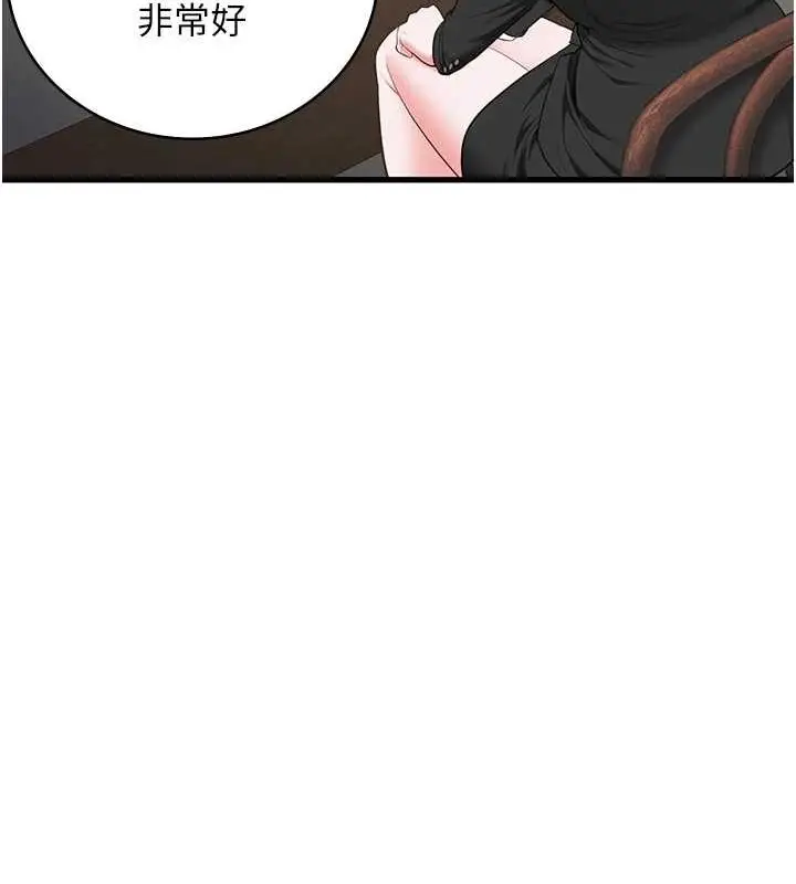 漫画《监狱女囚》最终话第271张图