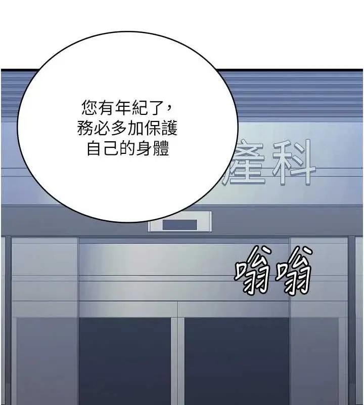 漫画《监狱女囚》最终话第272张图