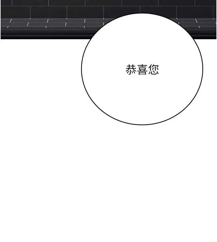 漫画《监狱女囚》最终话第274张图