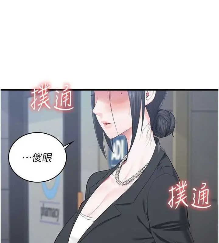 漫画《监狱女囚》最终话第275张图