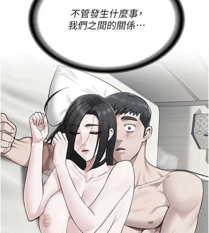 漫画《监狱女囚》最终话第278张图