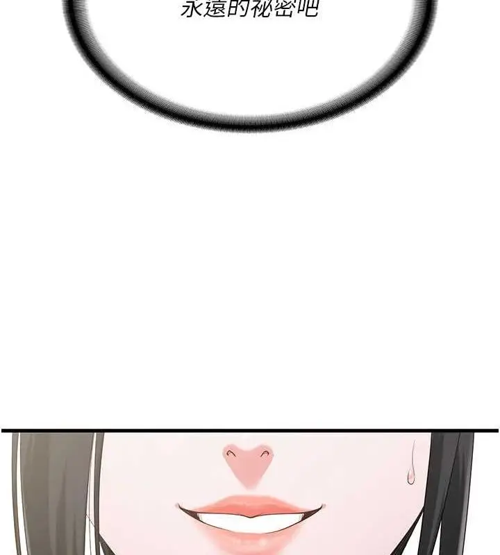 漫画《监狱女囚》最终话第280张图