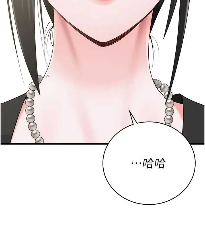 漫画《监狱女囚》最终话第281张图