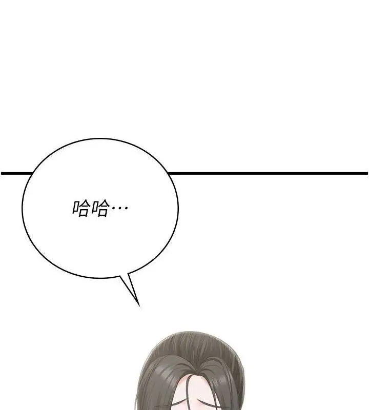 漫画《监狱女囚》最终话第282张图