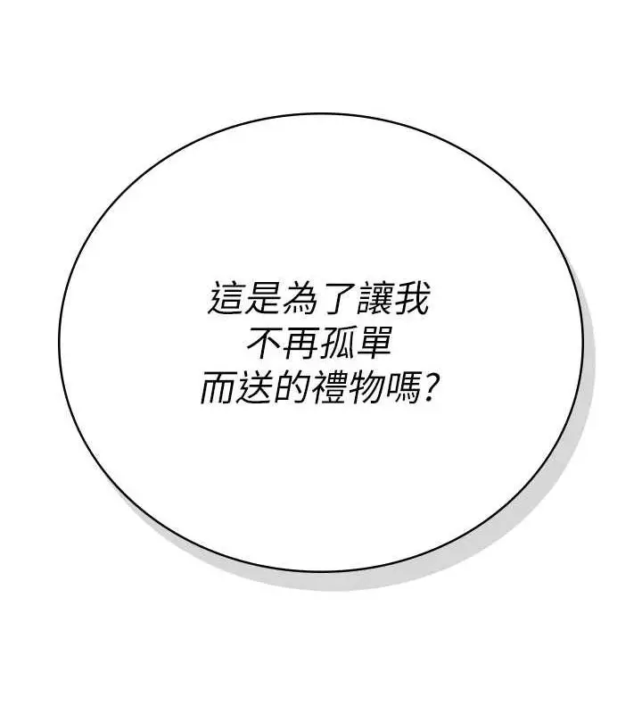 漫画《监狱女囚》最终话第286张图
