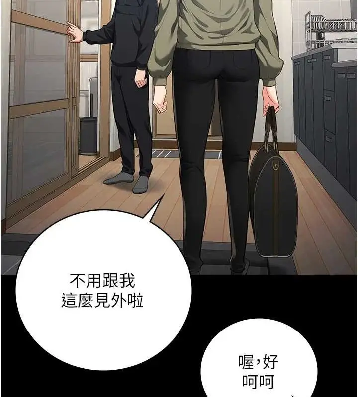 漫画《监狱女囚》最终话第29张图