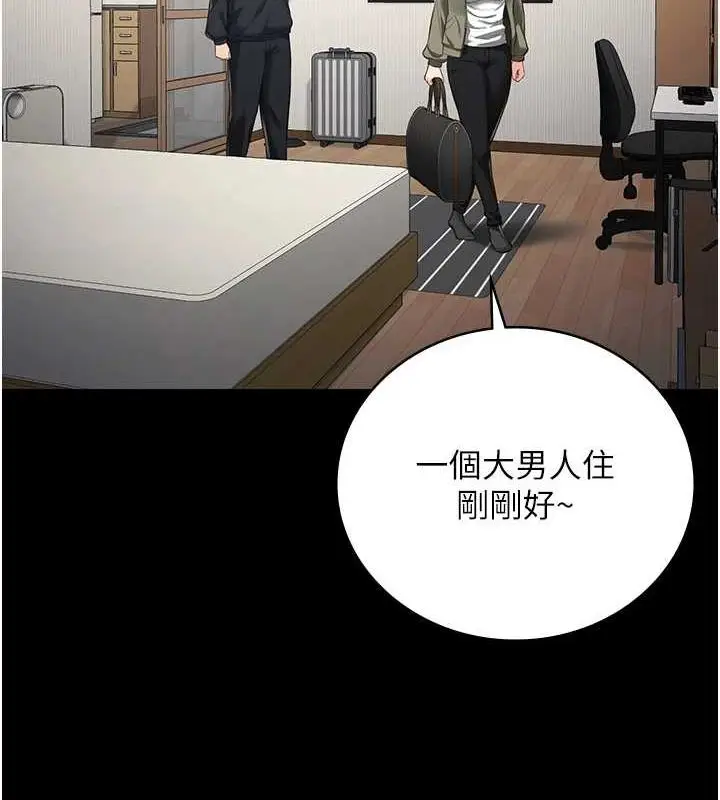 漫画《监狱女囚》最终话第31张图