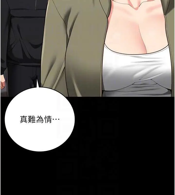 漫画《监狱女囚》最终话第33张图