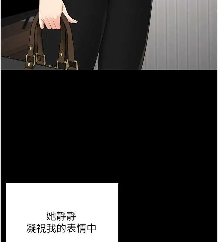 漫画《监狱女囚》最终话第36张图