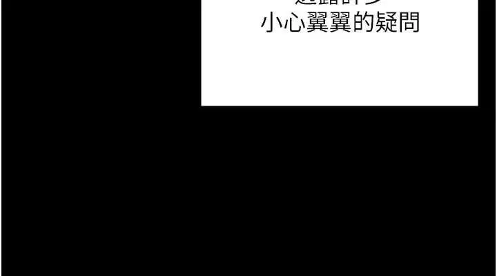 漫画《监狱女囚》最终话第38张图
