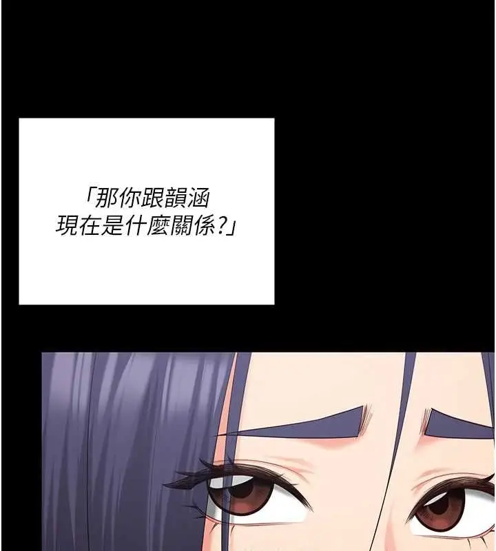 漫画《监狱女囚》最终话第39张图