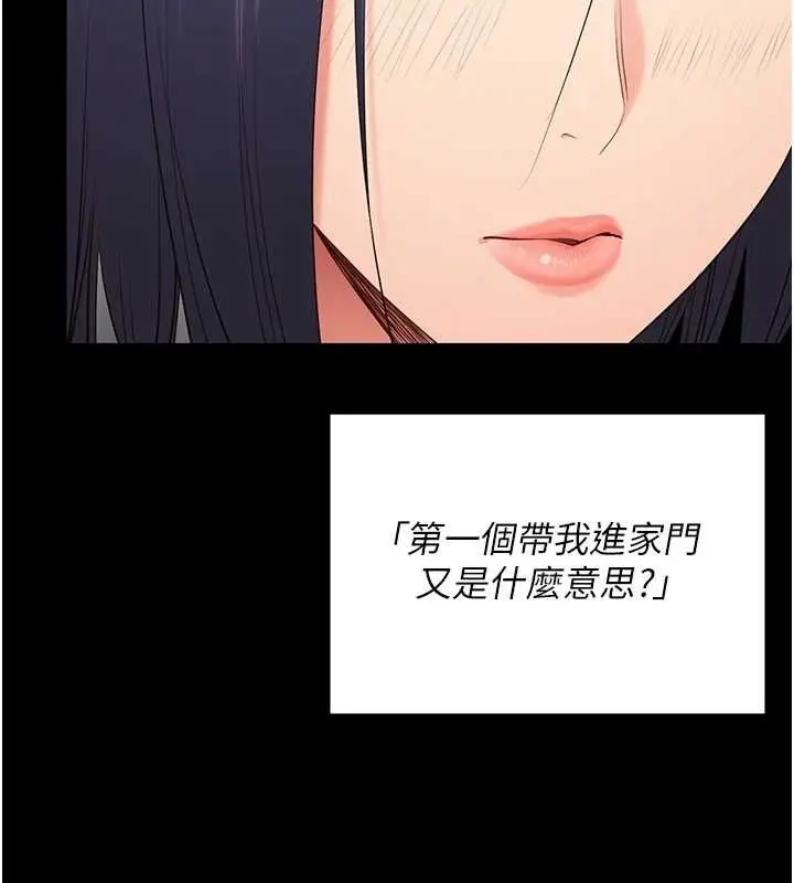 漫画《监狱女囚》最终话第40张图