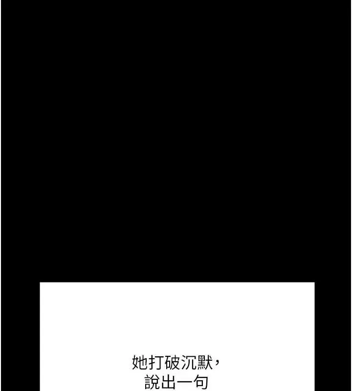 漫画《监狱女囚》最终话第41张图