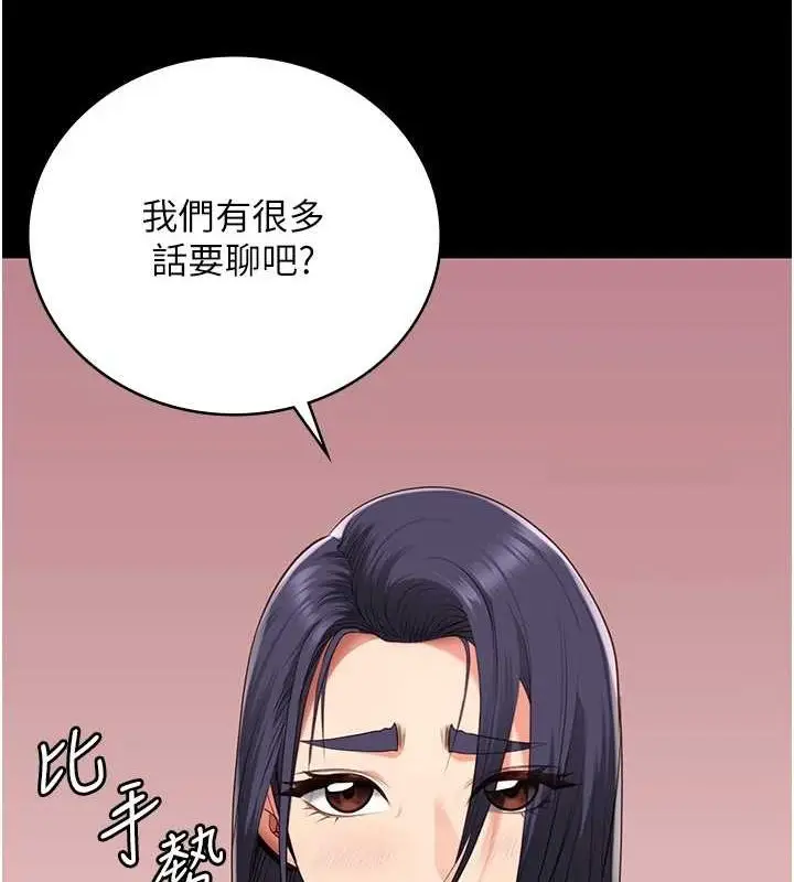 漫画《监狱女囚》最终话第43张图