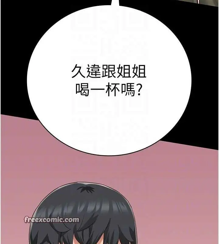 漫画《监狱女囚》最终话第45张图