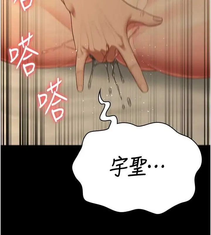 漫画《监狱女囚》最终话第71张图