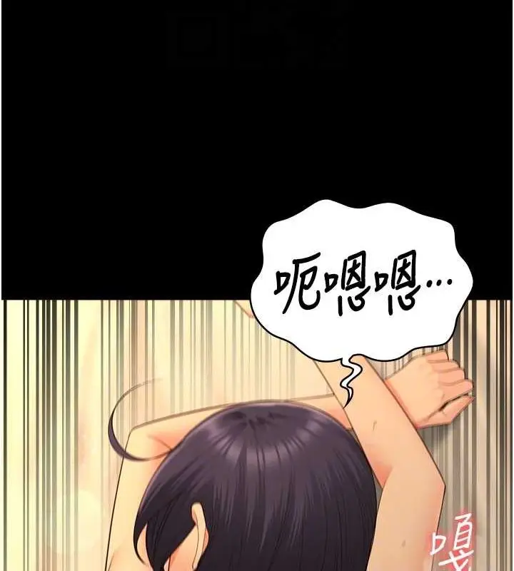 漫画《监狱女囚》最终话第83张图