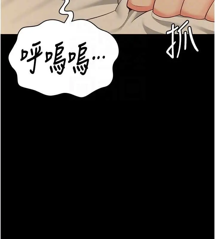 漫画《监狱女囚》最终话第88张图
