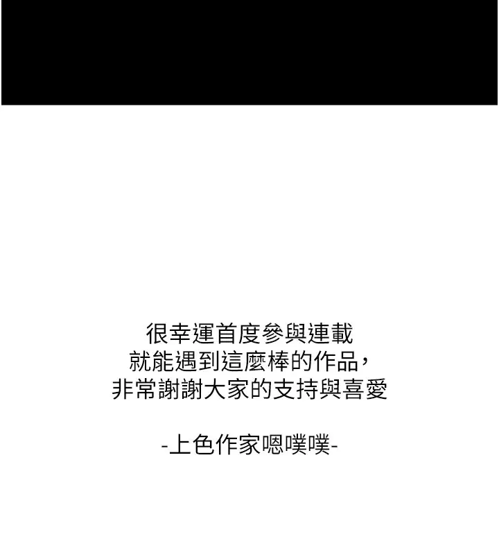 漫画《监狱女囚》后记第12张图