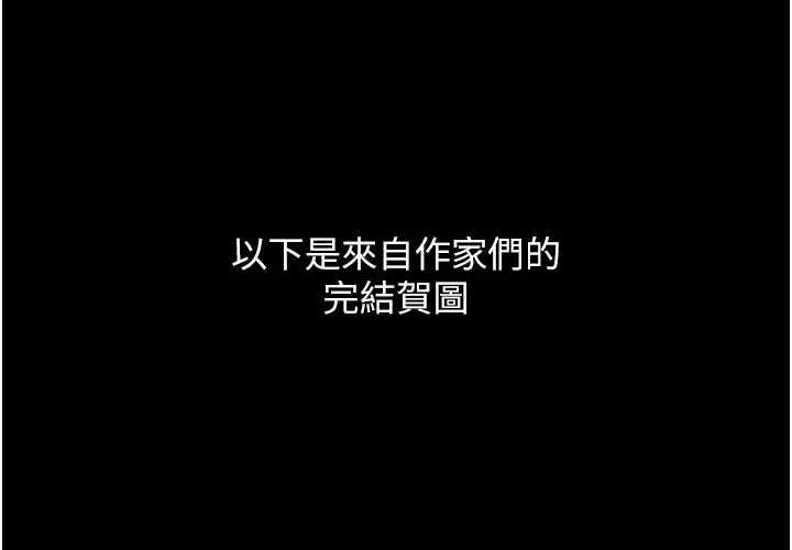 漫画《监狱女囚》后记第14张图