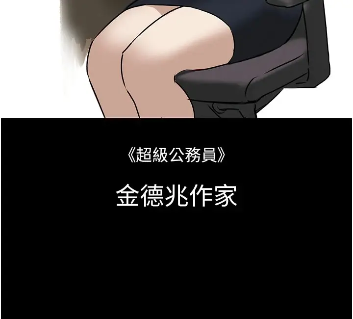 漫画《监狱女囚》后记第16张图
