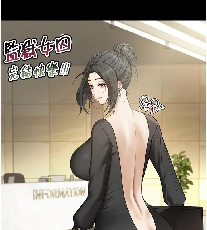 漫画《监狱女囚》后记第17张图