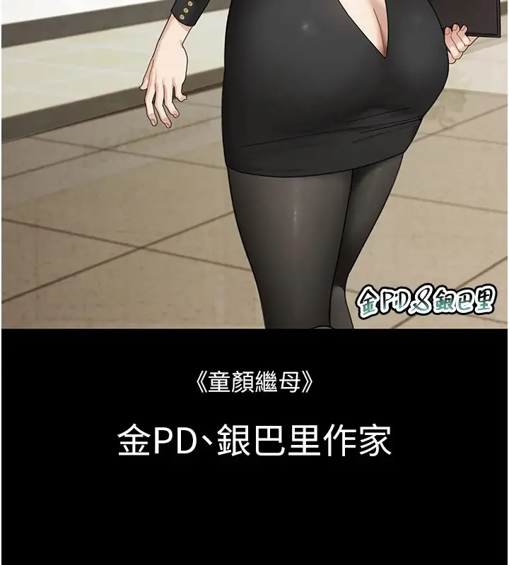 漫画《监狱女囚》后记第18张图