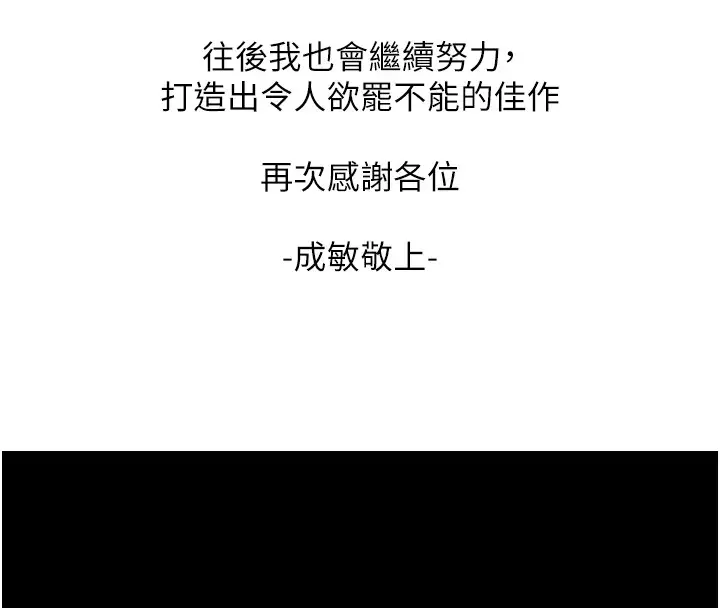 漫画《监狱女囚》后记第4张图