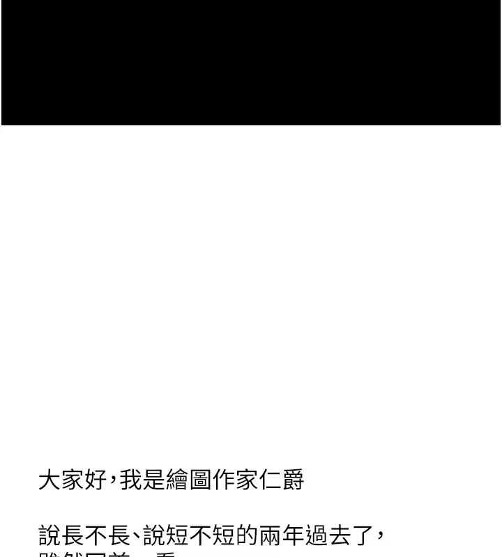 漫画《监狱女囚》后记第6张图