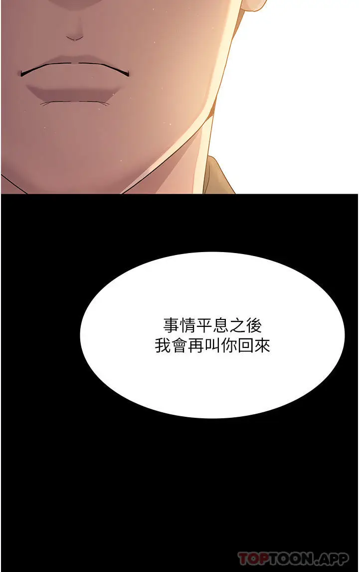 漫画《夜间诊疗室》第1话第14张图
