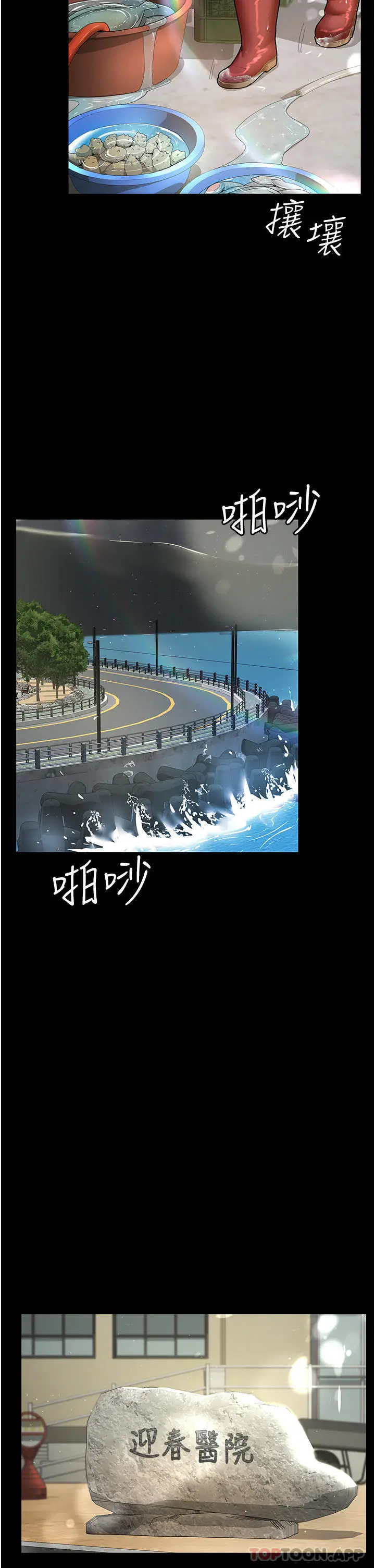 漫画《夜间诊疗室》第1话第16张图