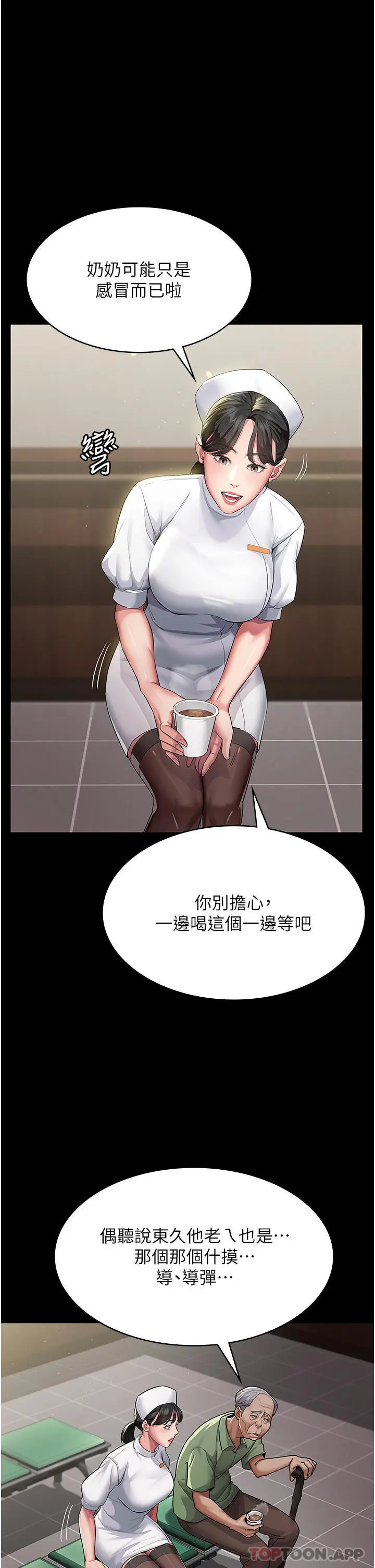 漫画《夜间诊疗室》第1话第18张图