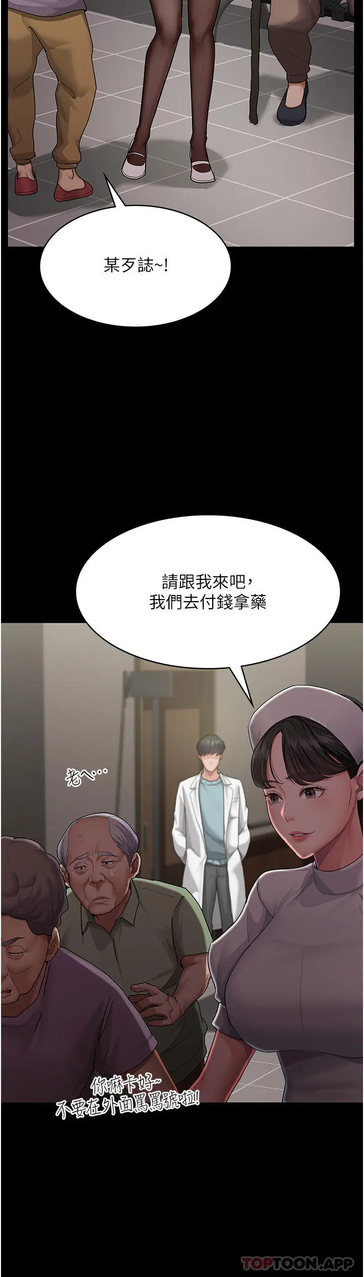 漫画《夜间诊疗室》第1话第23张图