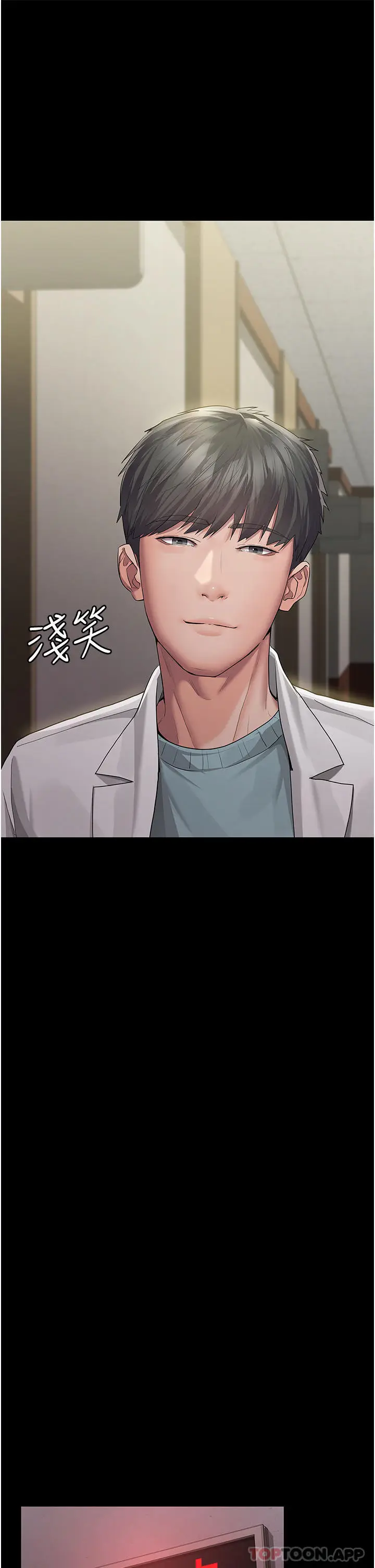 漫画《夜间诊疗室》第1话第24张图