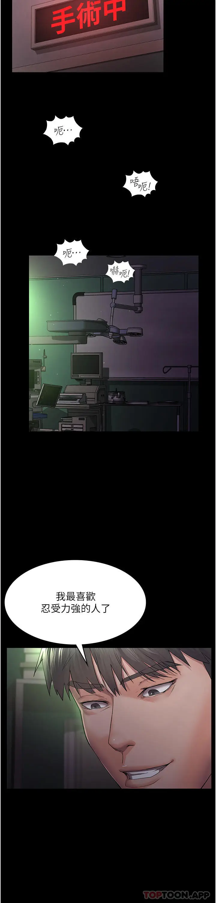 漫画《夜间诊疗室》第1话第25张图
