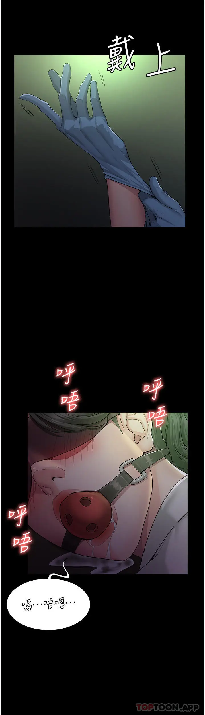 漫画《夜间诊疗室》第1话第26张图