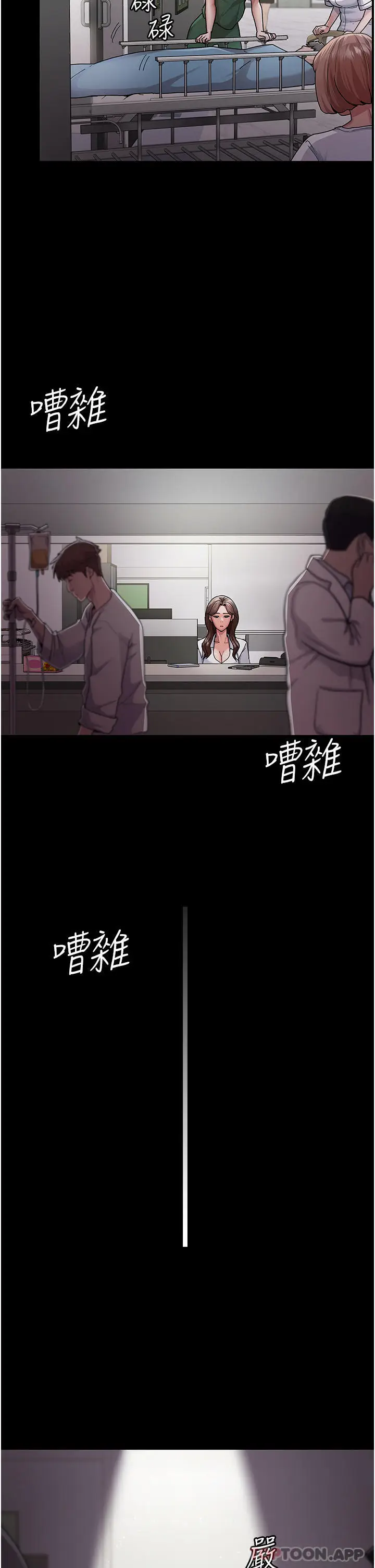 漫画《夜间诊疗室》第1话第3张图