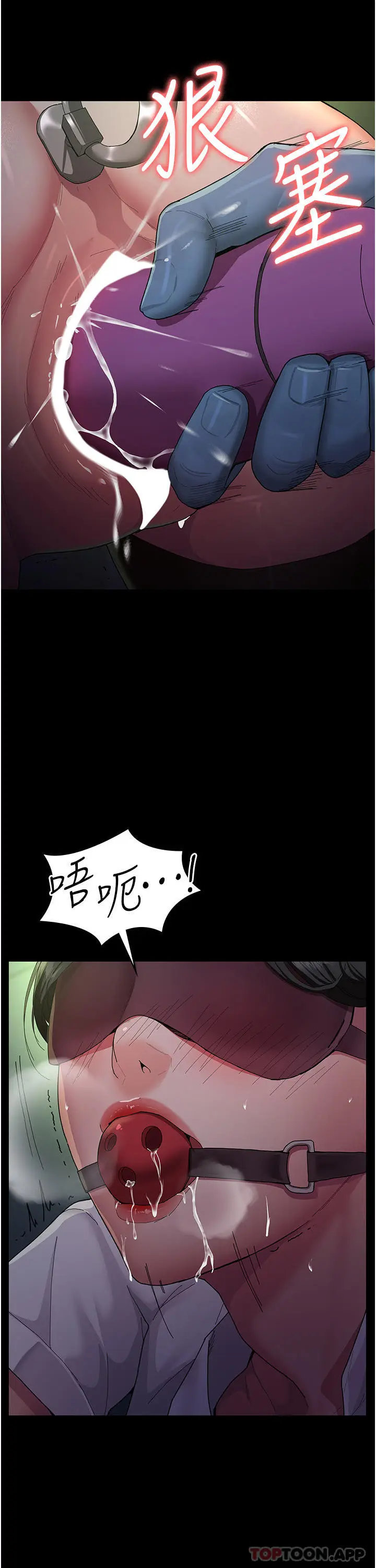 漫画《夜间诊疗室》第1话第33张图