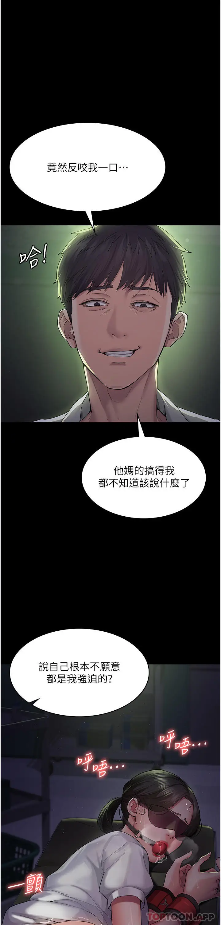 漫画《夜间诊疗室》第1话第34张图