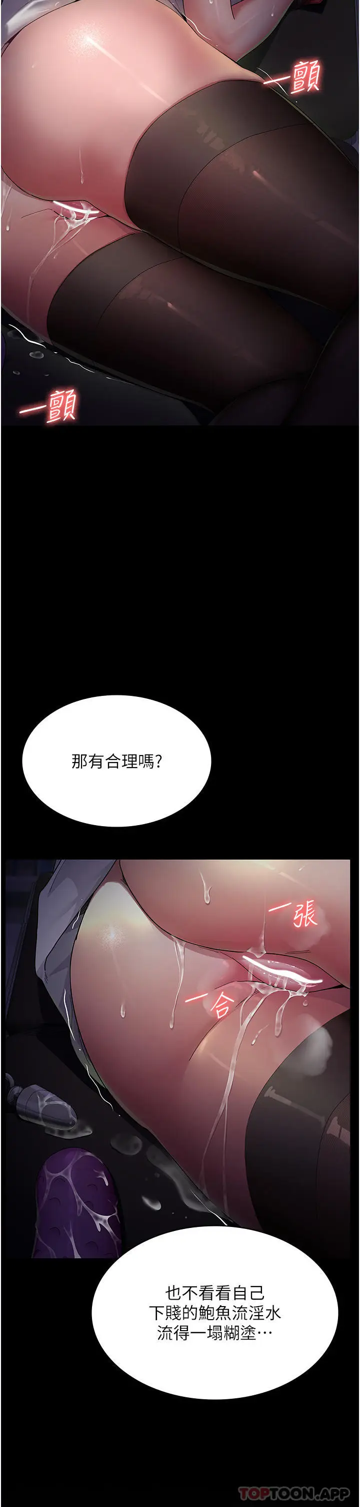 漫画《夜间诊疗室》第1话第35张图