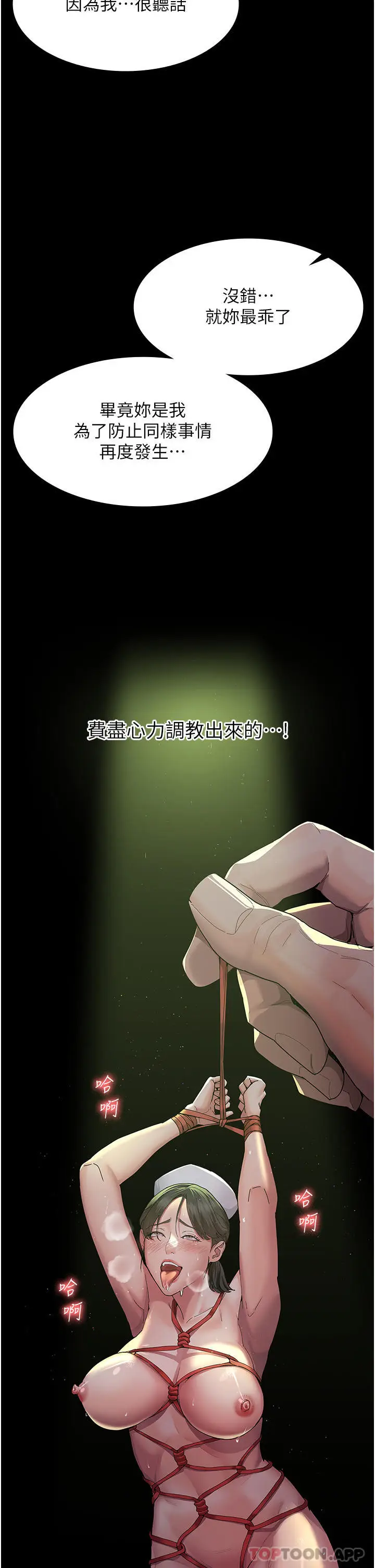 漫画《夜间诊疗室》第1话第39张图