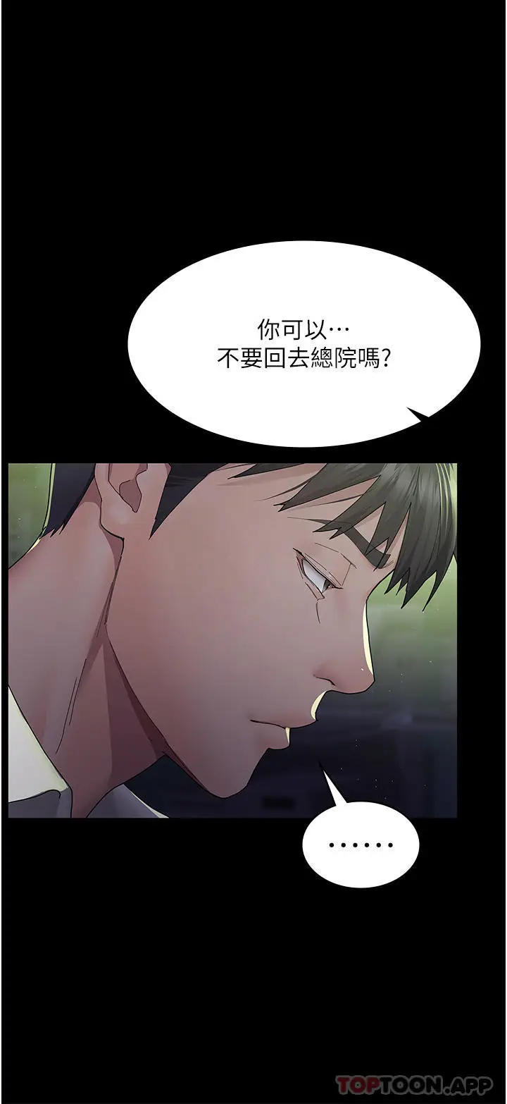 漫画《夜间诊疗室》第1话第41张图