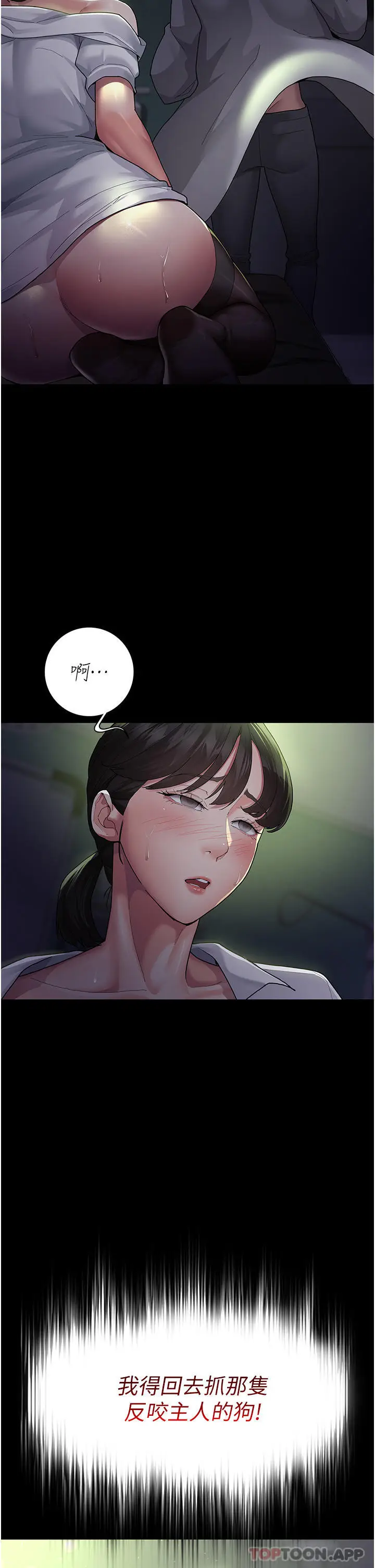 漫画《夜间诊疗室》第1话第43张图