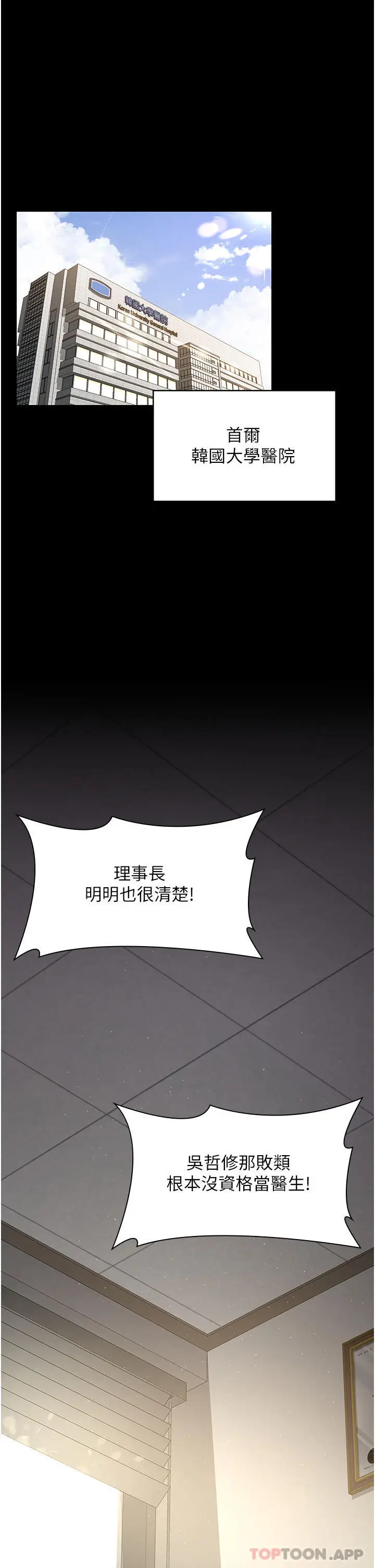 漫画《夜间诊疗室》第1话第45张图